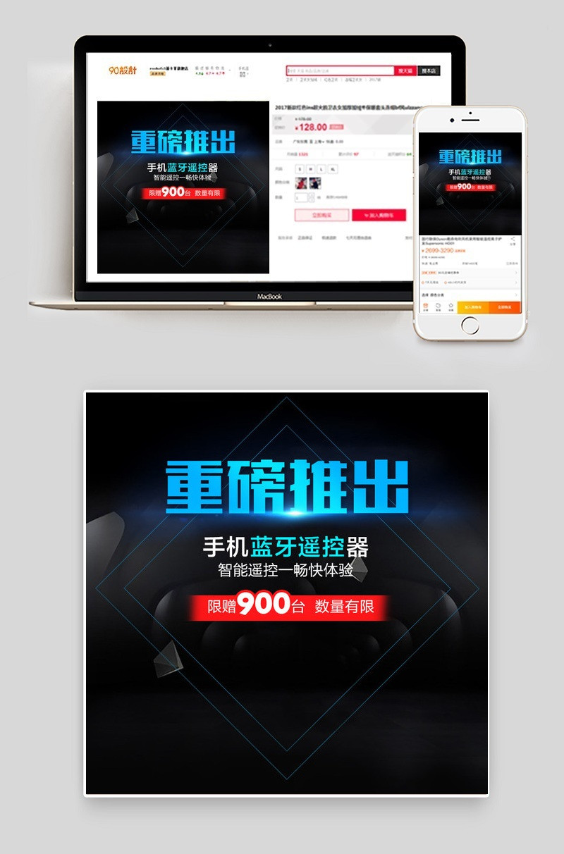 蓝牙遥控器vr眼镜主图直通车图活动图