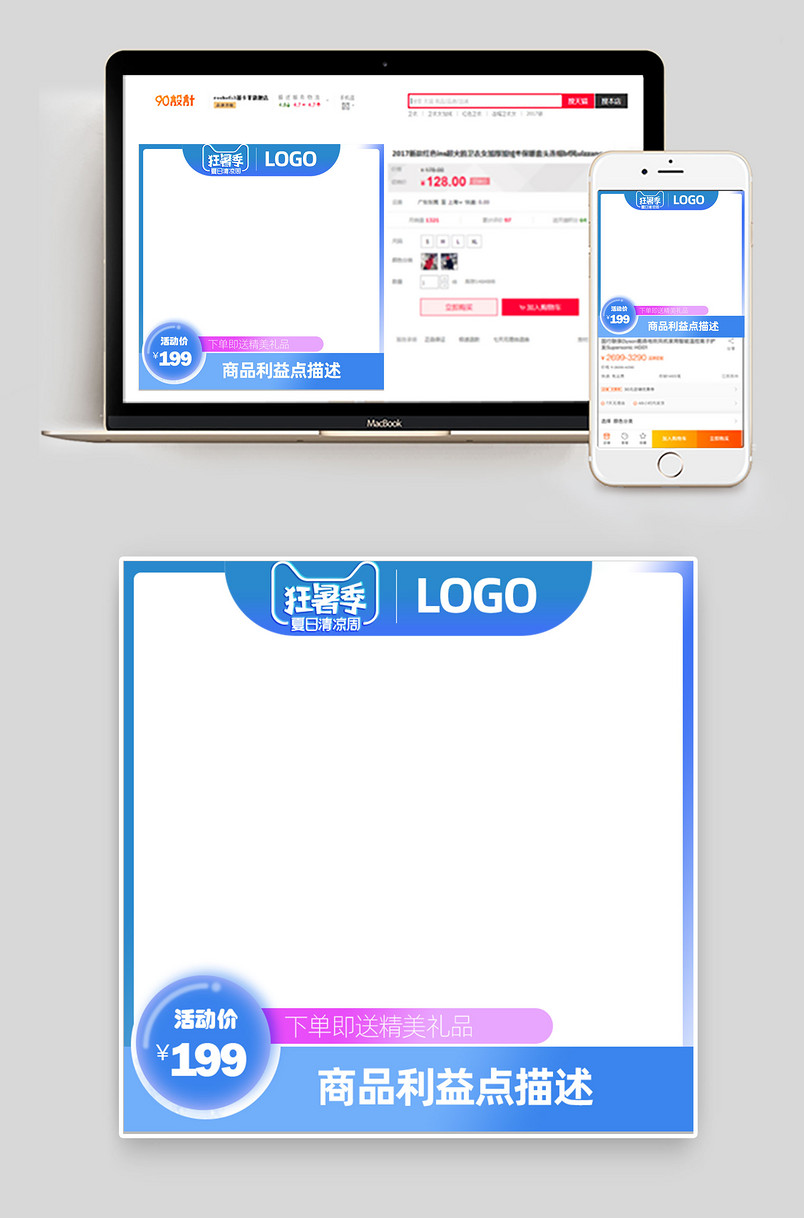 蓝色渐变清凉夏日护肤品节日氛围主图