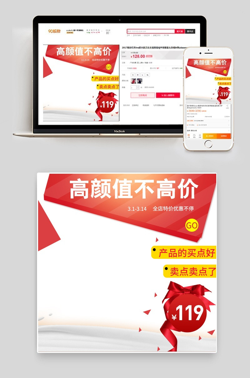 时尚潮流文艺简约风美妆化妆品主图直通车