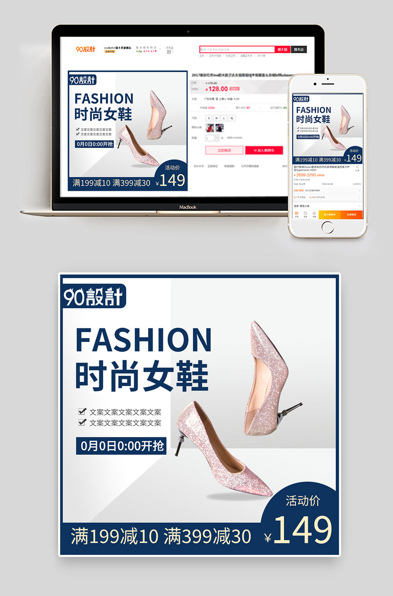 潮流时尚简约蓝灰色调高跟鞋主图