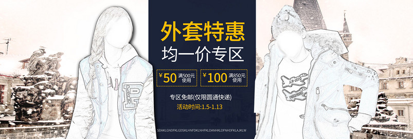 情侣海报潮流文艺时尚英伦冬季休闲男装海报