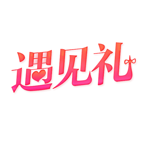 渐变遇见文字