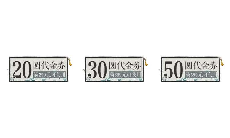 中国风代金券图标