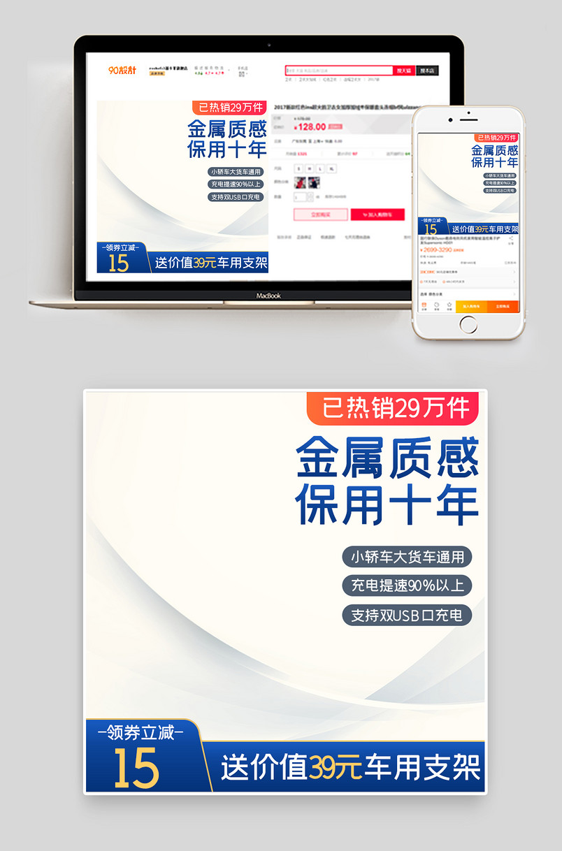 大气浅色简约时尚科技汽车用品车充主图
