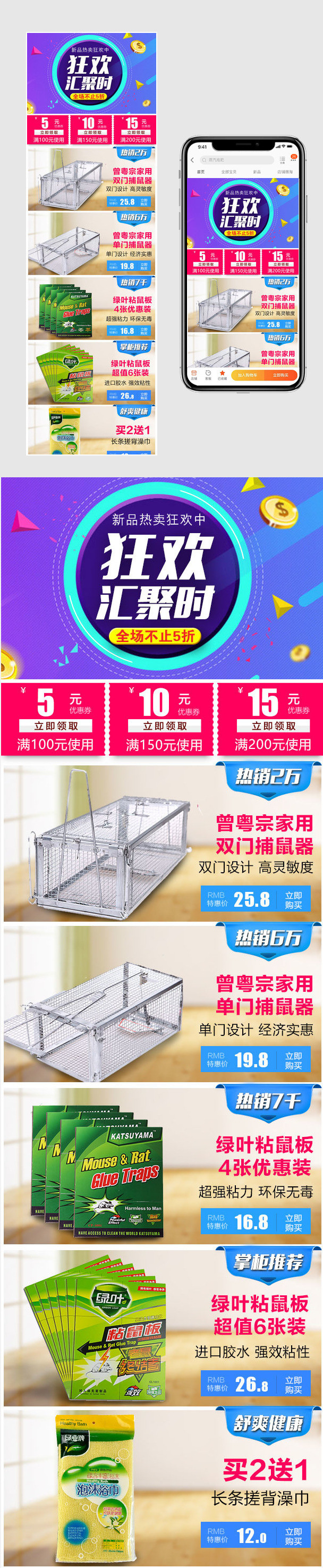 老鼠笼手机端首页