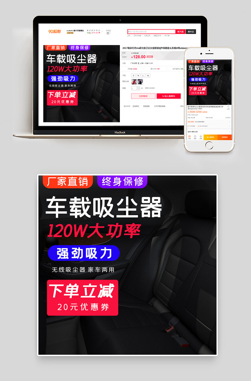 简约大气黑色汽车用品车载吸尘器主图