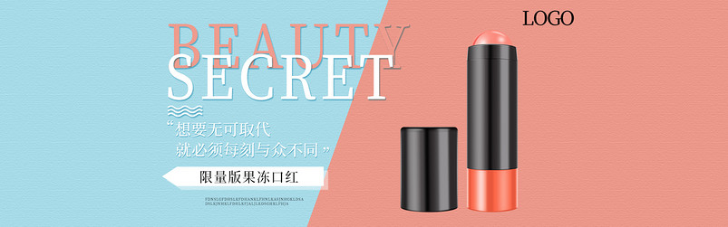 天猫淘宝彩妆口红清新首页海报psd模板
