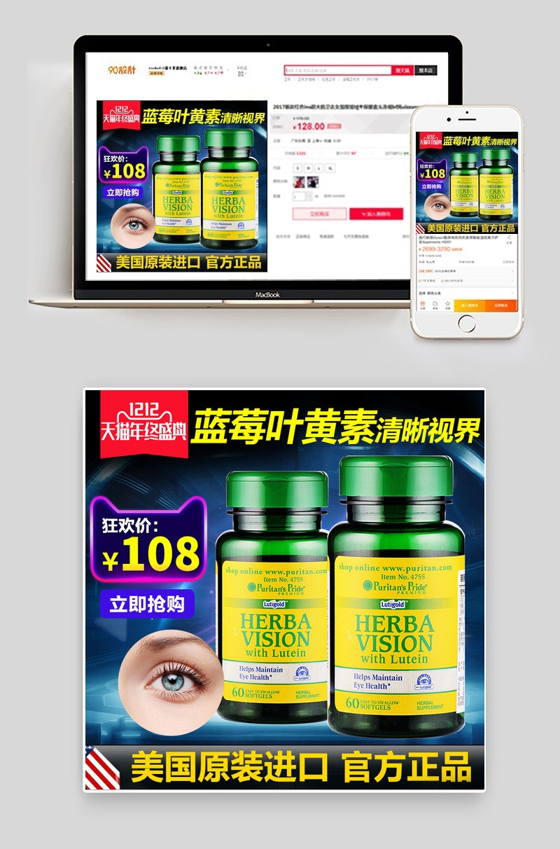 直通车主图医药保健psd