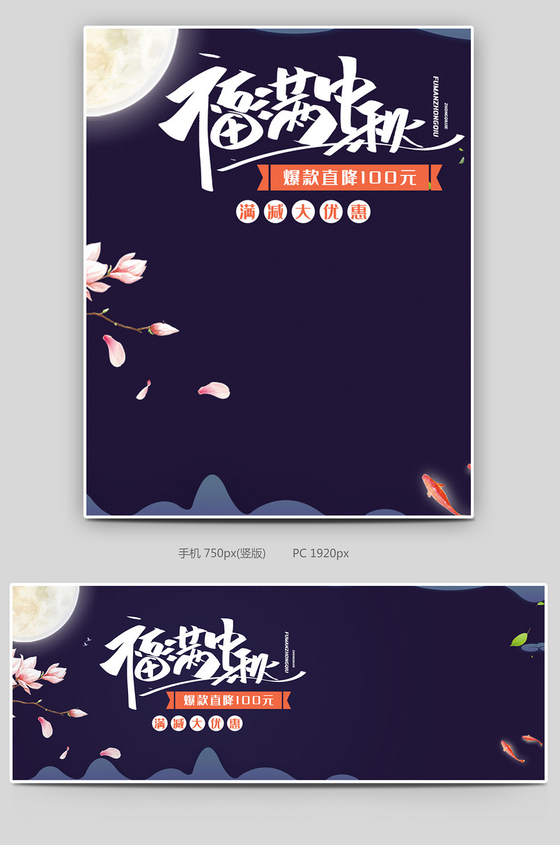 简约数码家电时尚中秋节节日海报