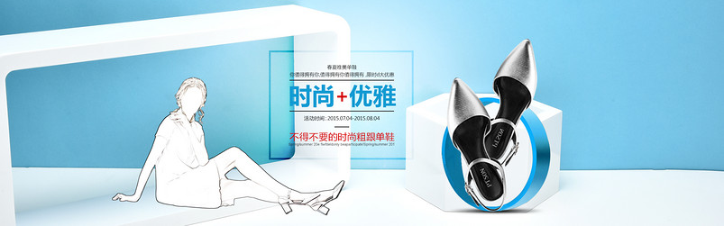 女鞋时尚粗跟单鞋海报源文件