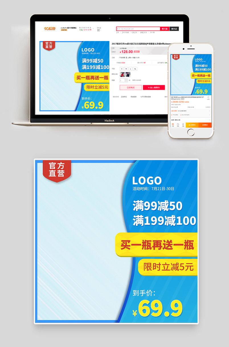 京东简约大气洗护节活动日用产品通用主图