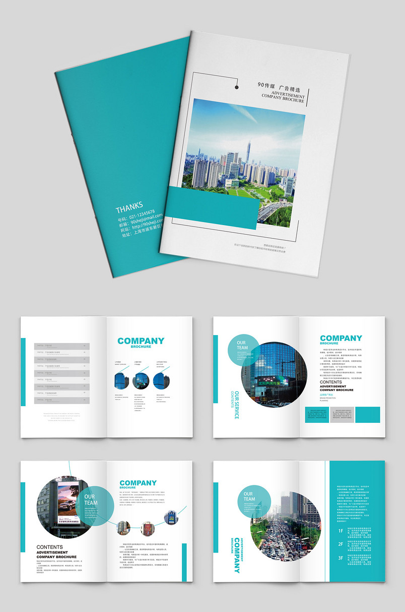 蓝白色时尚大气企业科技宣传册产品金融画册