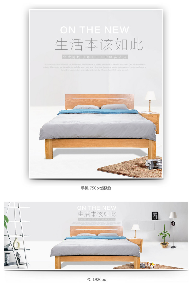 装修季清新家具床海报