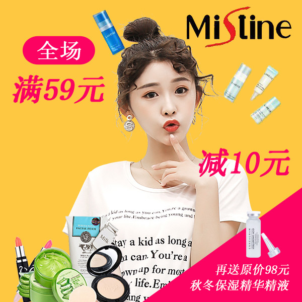 甜美美妆化妆品海报