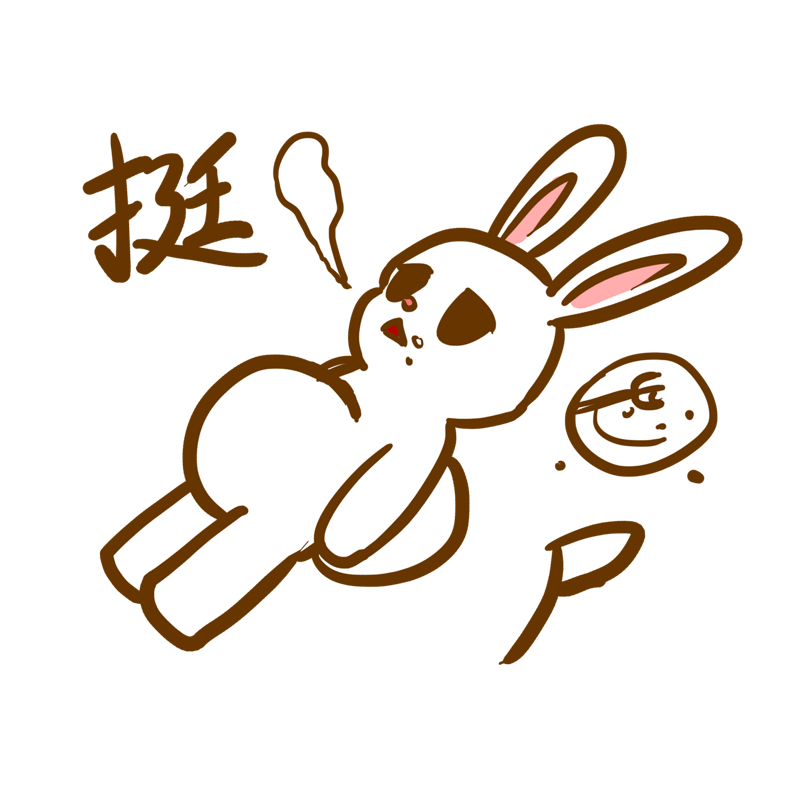 中秋表情挺尸小兔子插画