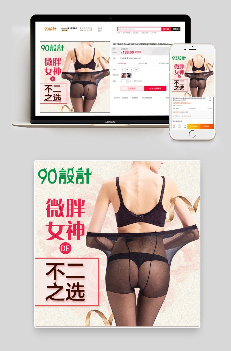 唯美性感风格丝袜内衣主图直通车