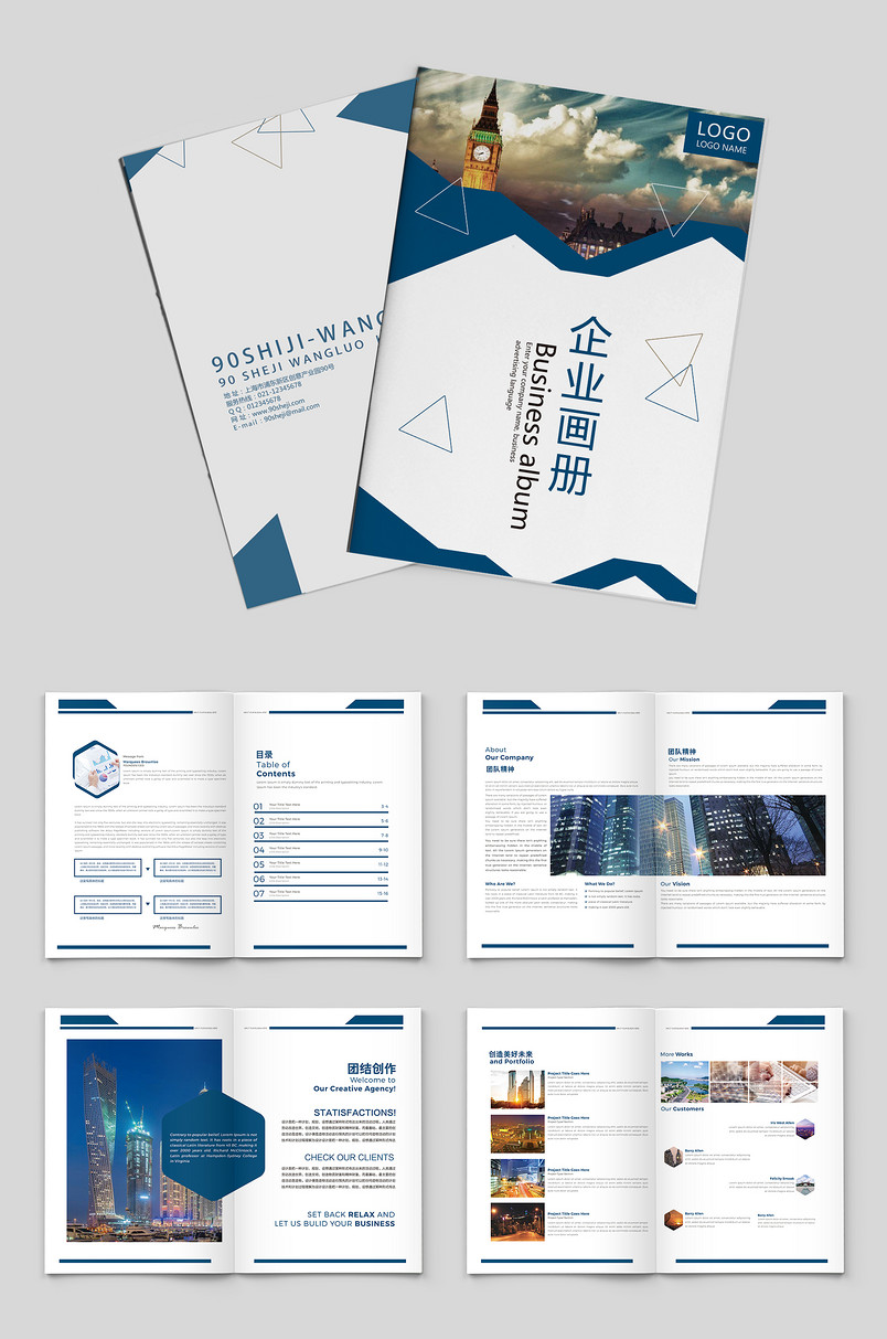 时尚大气企业科技宣传册产品画册