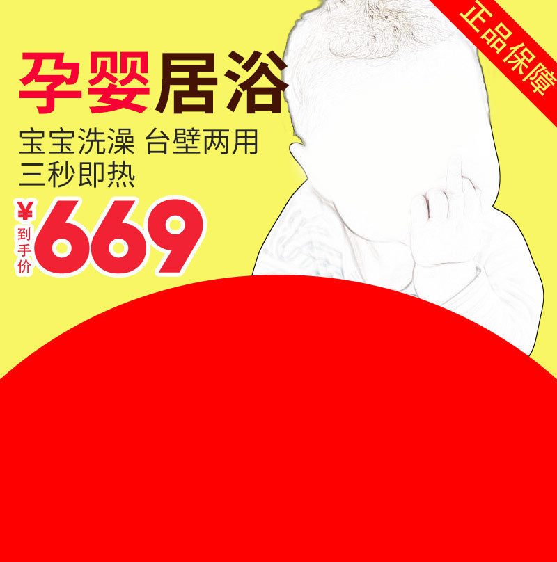 宝宝洗发沐浴露母婴主图直通车