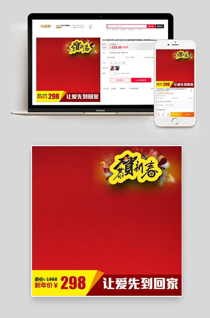 淘宝天猫唯美女装大衣直通车主图PSD模板