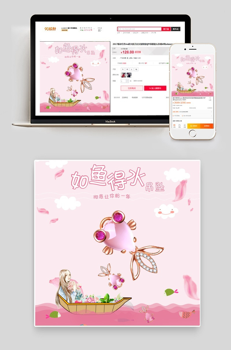 粉色背景甜美风首饰粉晶吊坠主图直通车