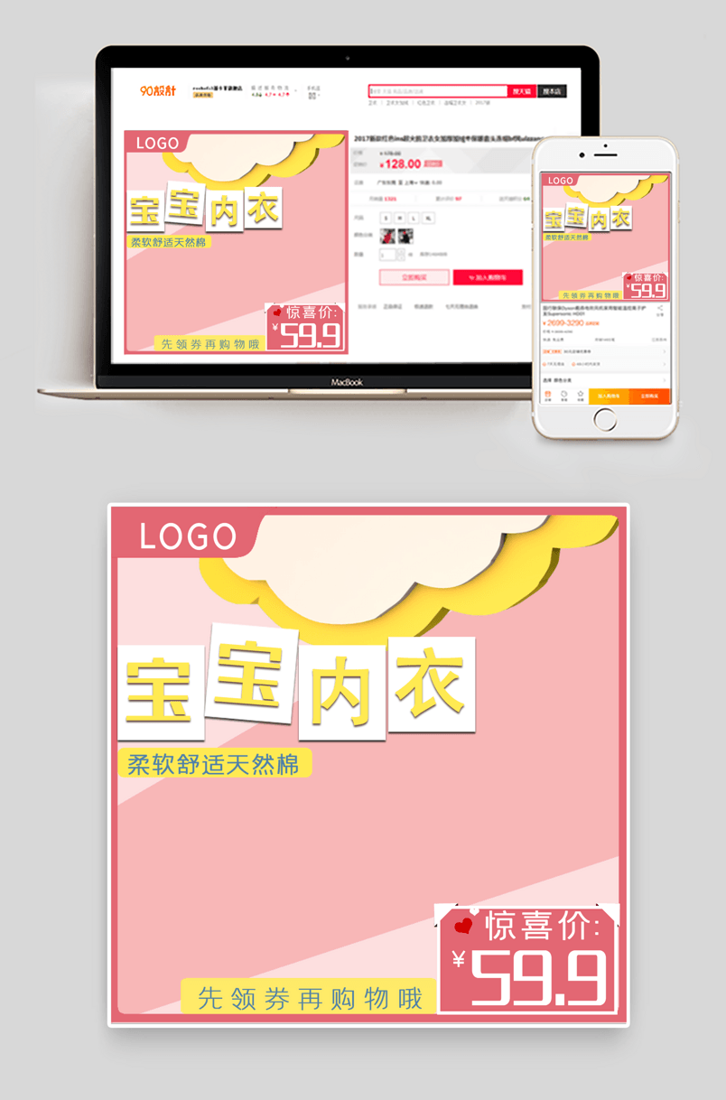 粉红温馨可爱童装日常上新宝宝内衣主图