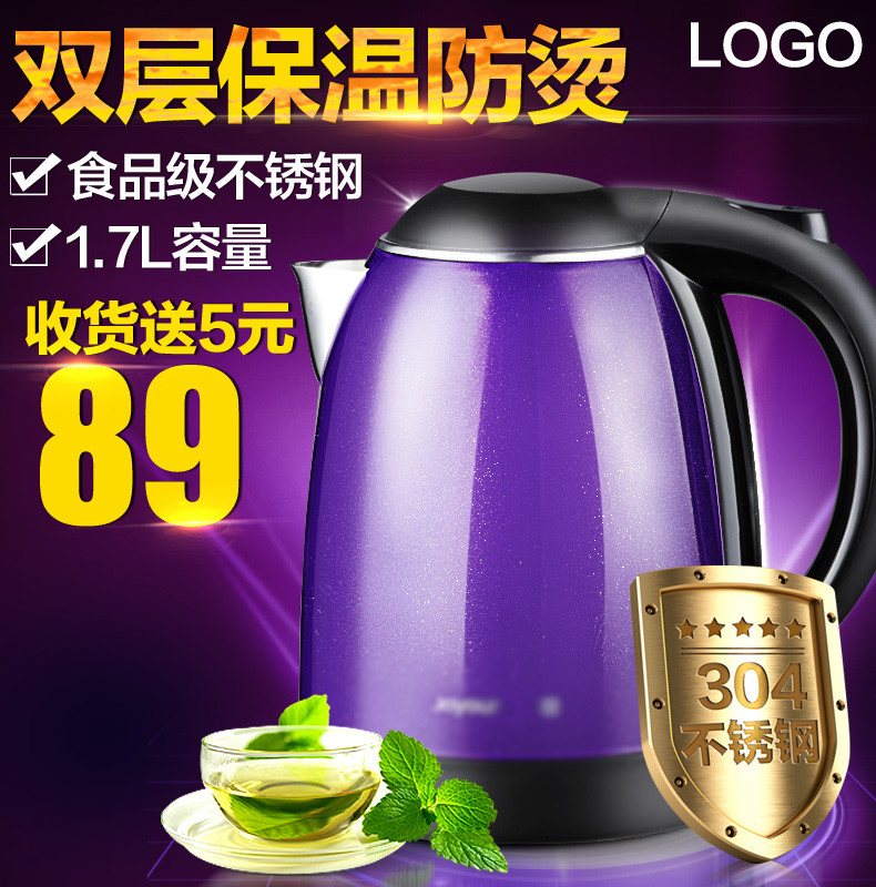 淘抢购大气生活电器电热水壶主图psd模板