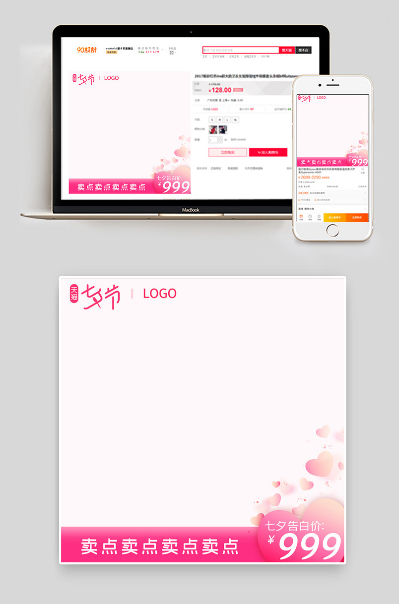 简约粉色甜美七夕情人节玫瑰花通用主图