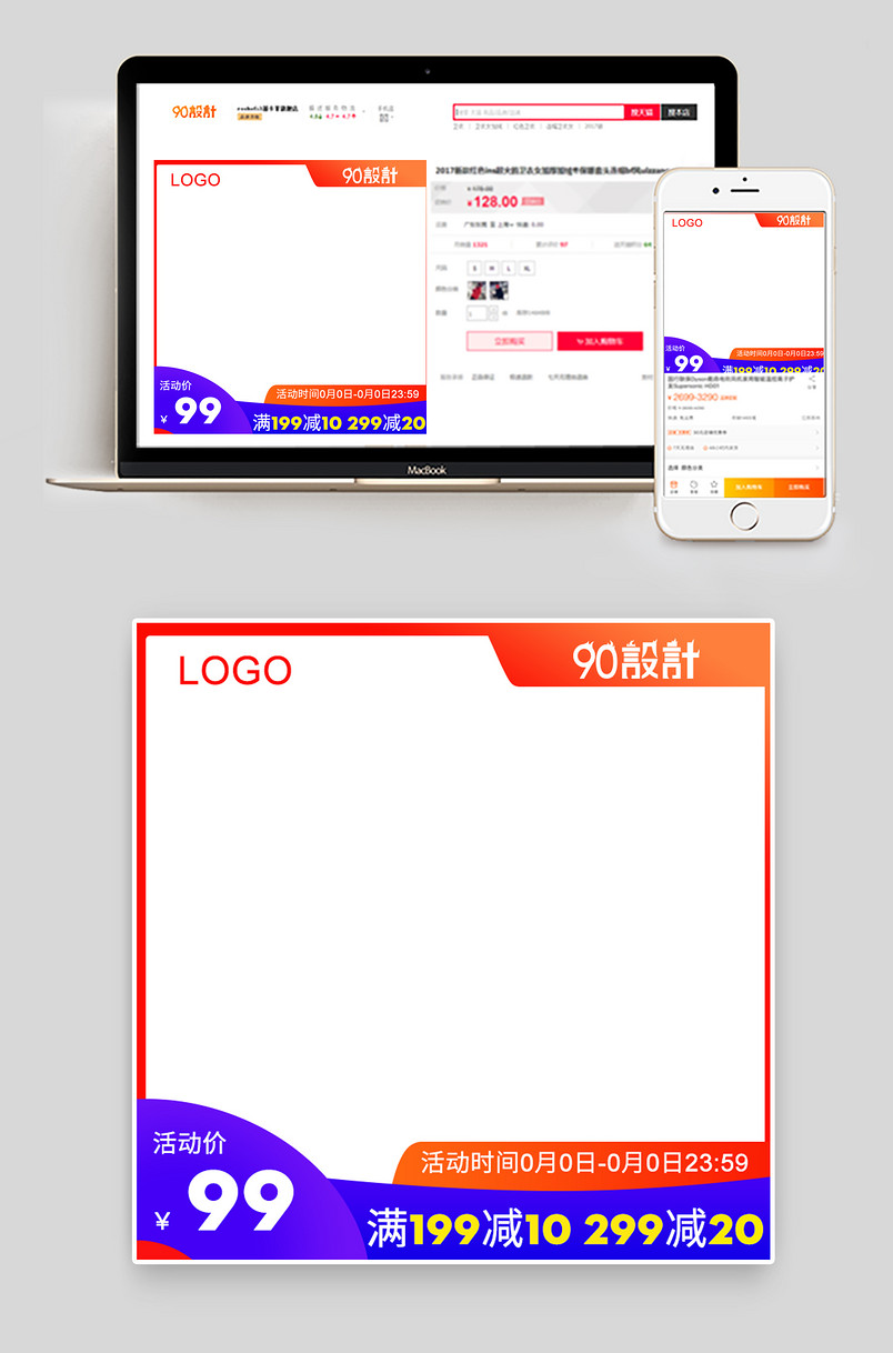 节日氛围简约日常促销活动主图直通车