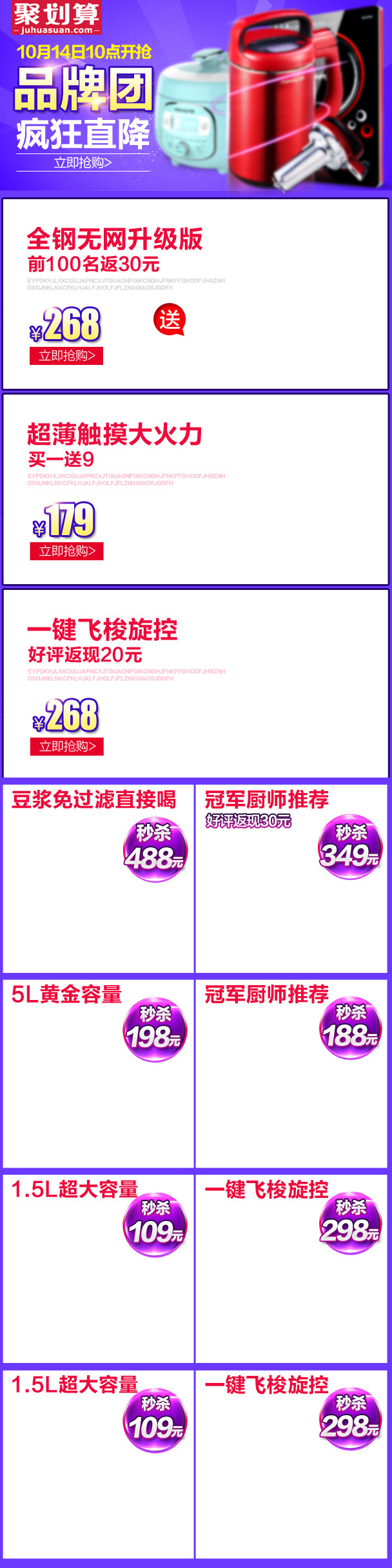蓝色炫光生活电器无线端首页模板PSD