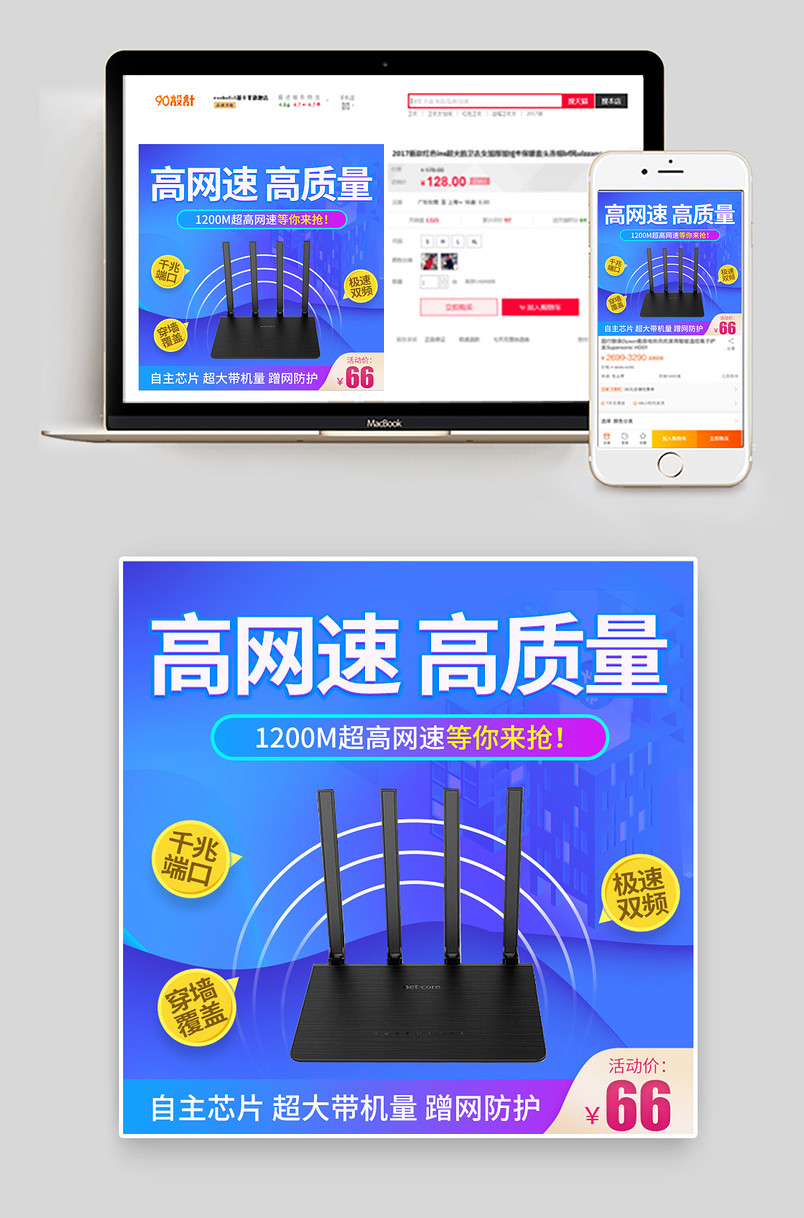 数码蓝色简约高速穿墙路由器主图