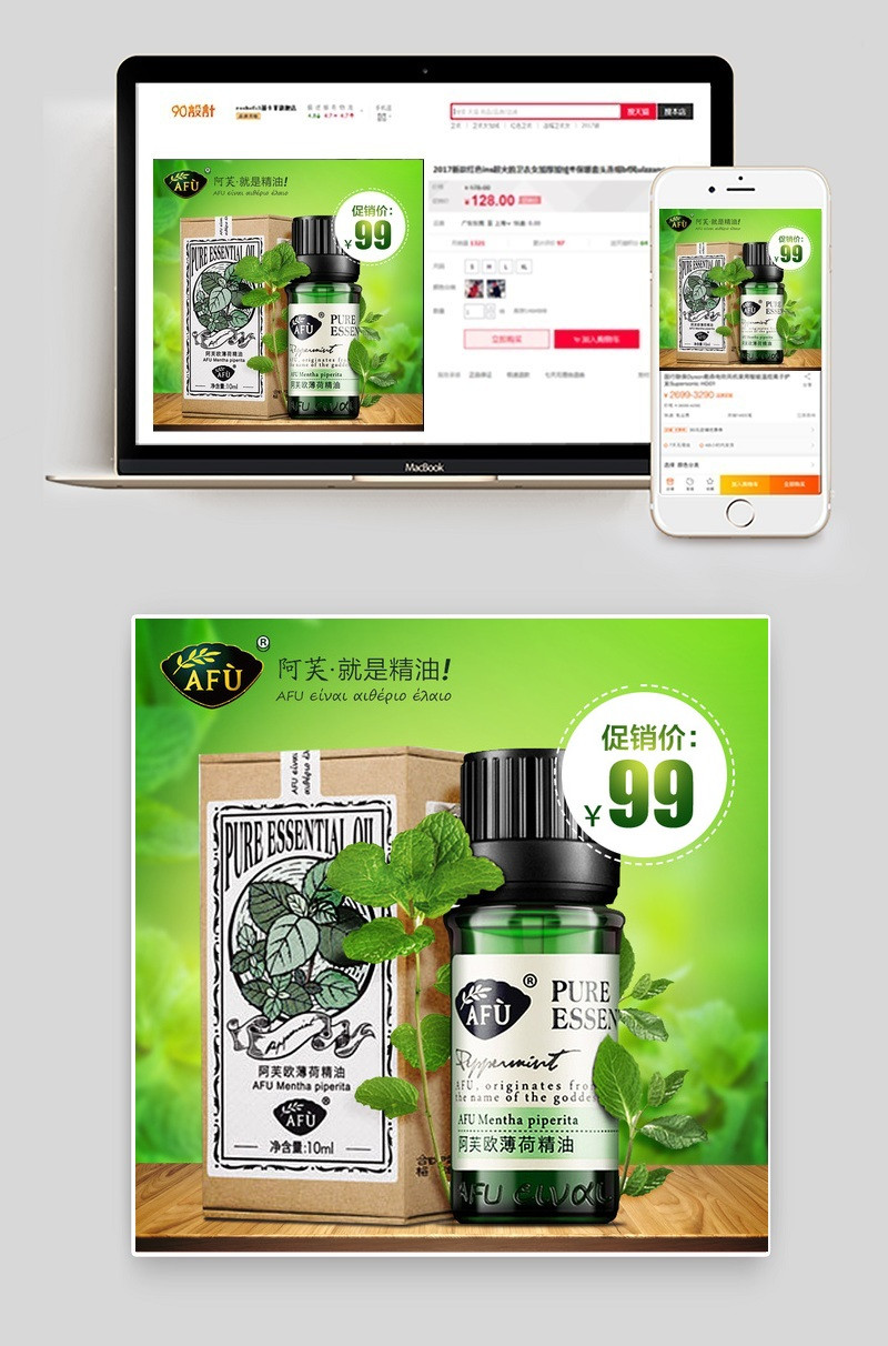 绿色自然小清新洗护用品精油主图直通车
