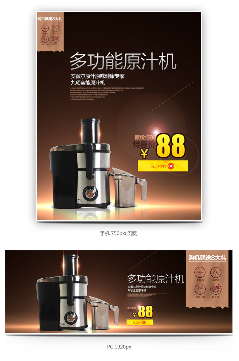 光效黑色背景生活电器榨汁机全屏海报