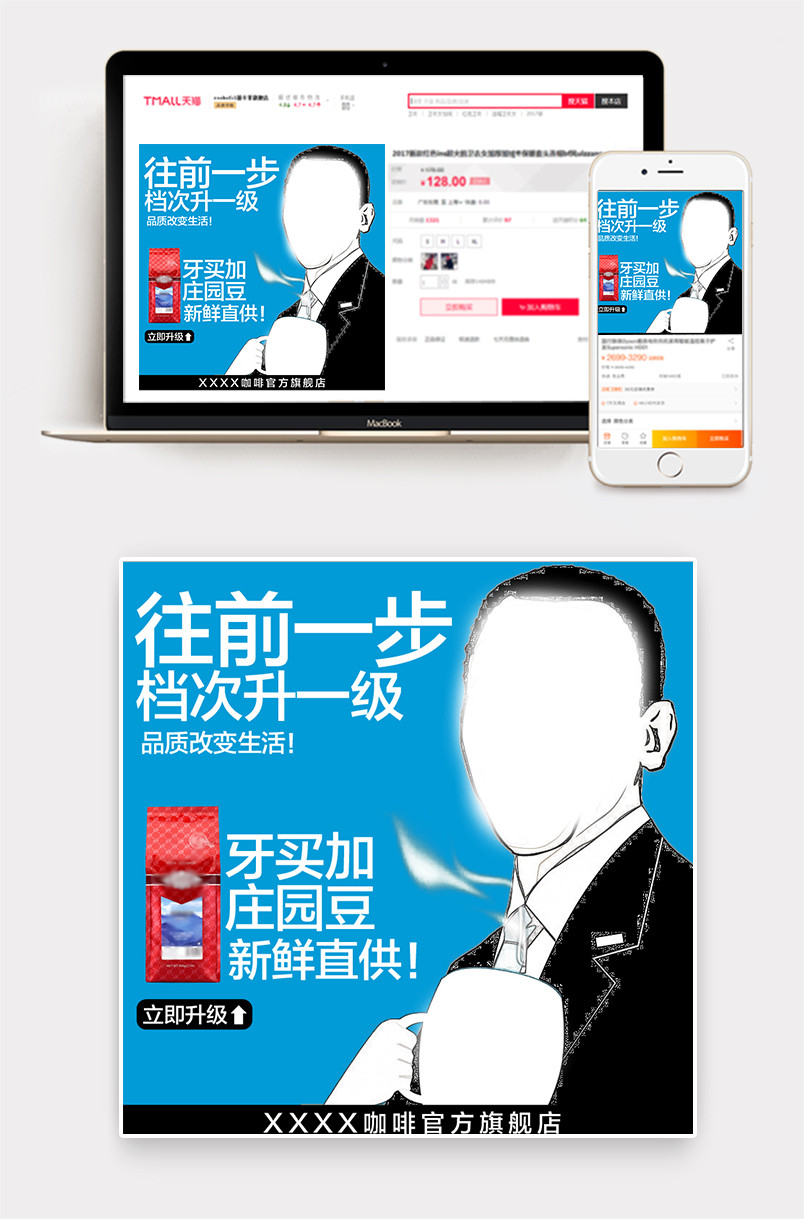 食品零食咖啡主图直通车