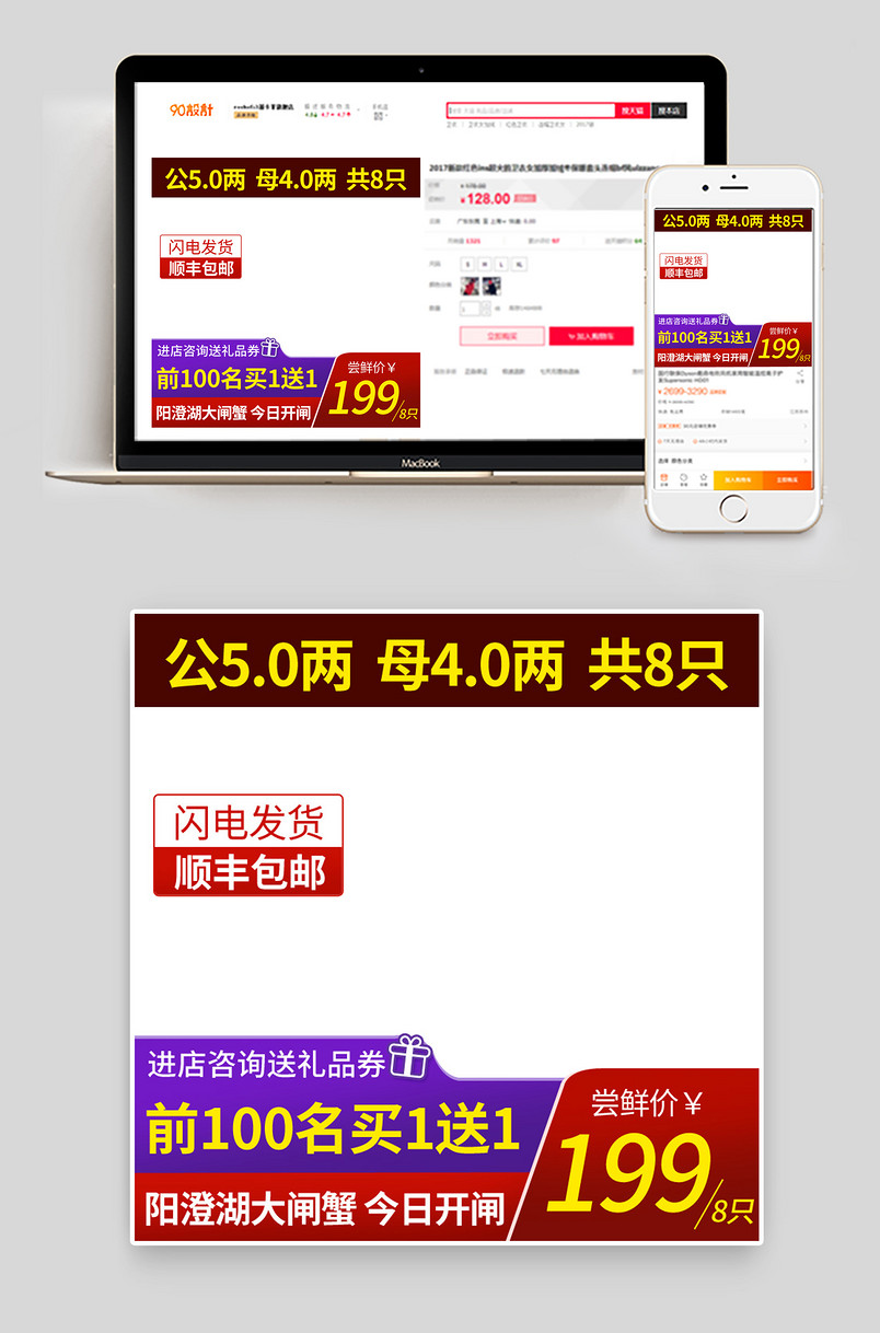 大闸蟹中秋高端大气阳澄湖大闸蟹食品生鲜海鲜螃蟹时尚母蟹主图直通车