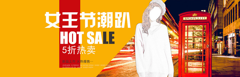 时尚女王节日韩女装针织衫全屏海报