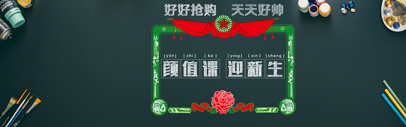 简约风开学季电器产品店铺首页海报