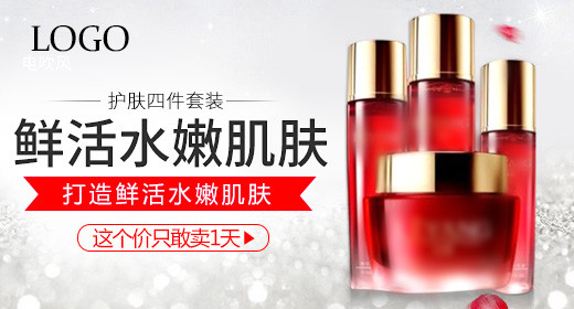 天猫淘宝精致美妆化妆品钻展图