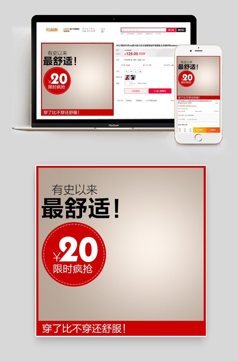 淘宝天猫男士内裤主图直通车海报模板