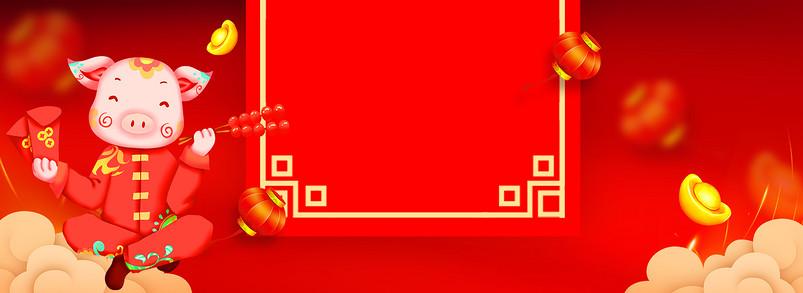 猪年红包banner海报