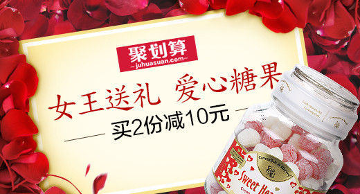 表白节零食糖果主图直通车PSD模板