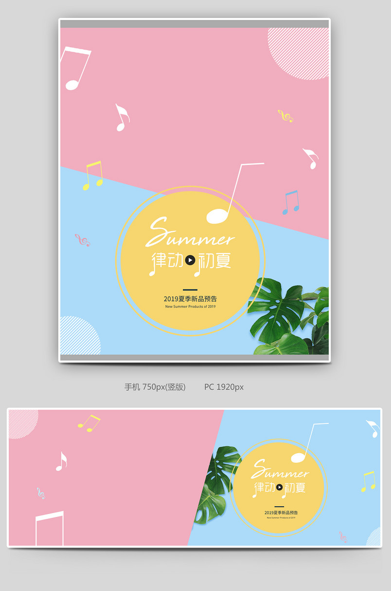 儿童童装夏季新品上新小清新清凉蓝色系海报