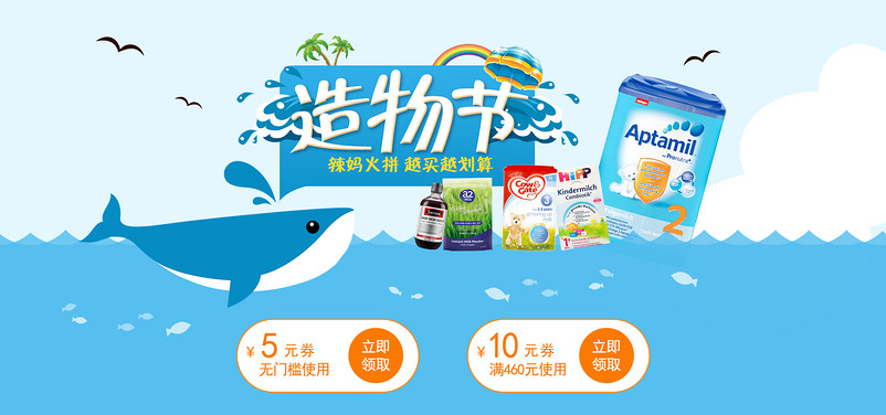  母婴用品时尚简约风首页轮播全屏海报PSD模板