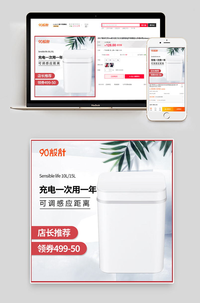 时尚简约小清新干湿分类厕所厨房智能垃圾桶