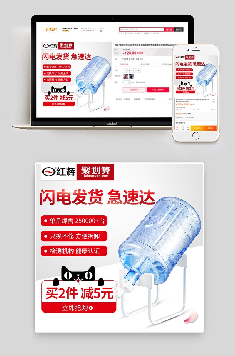 简约桶装水专用放置器水钻展直通车