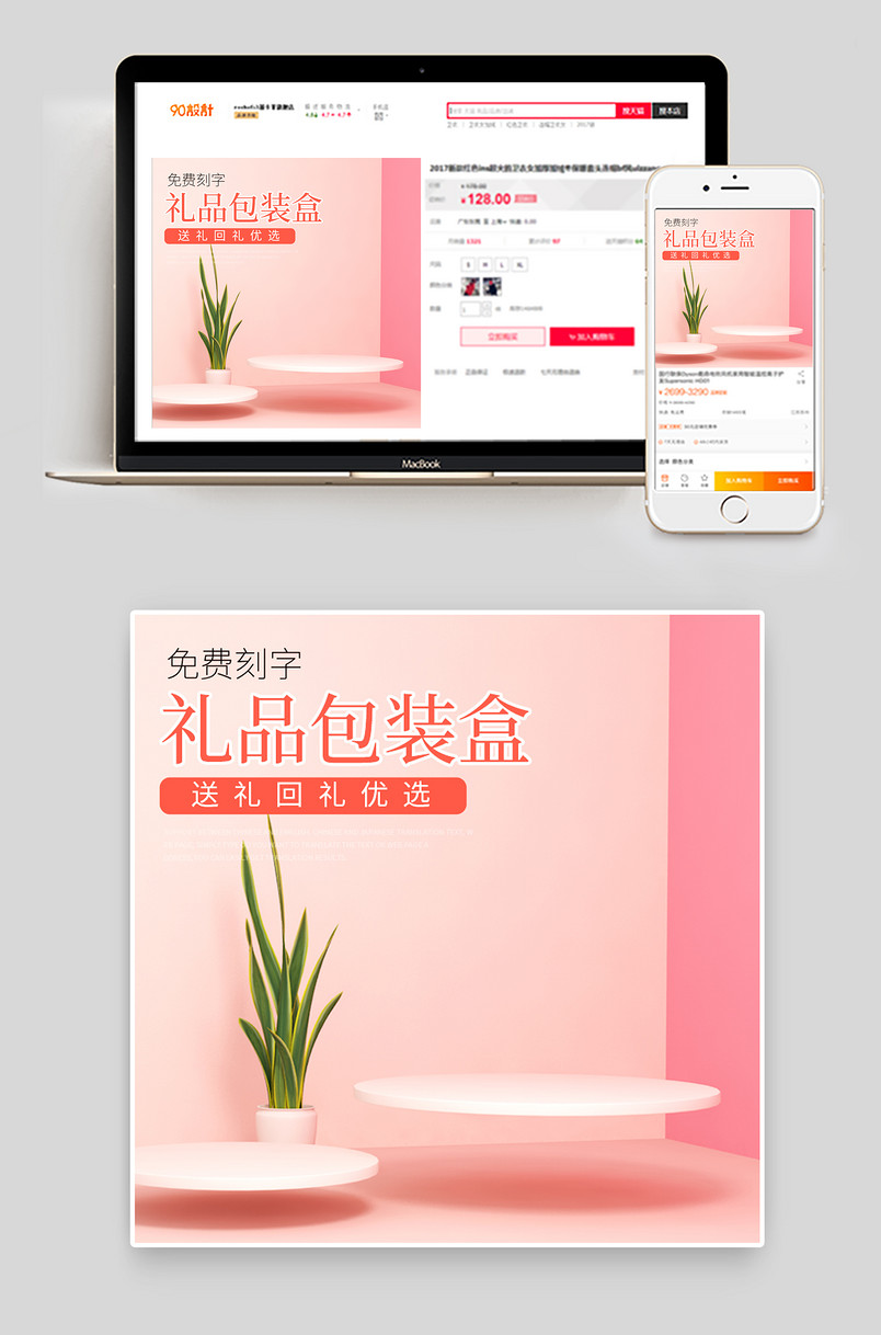 唯美粉色浪漫情人节七夕礼物礼品盒主图