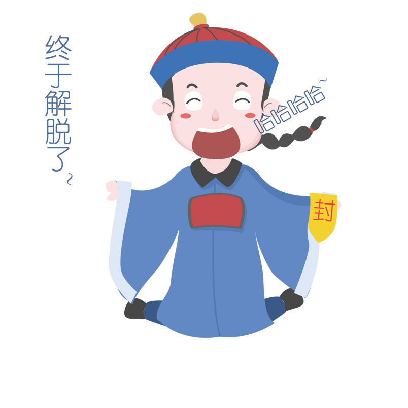 中元节表情解脱了僵尸插画