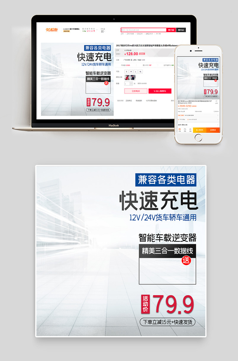 大气灰色简约时尚科技汽车用品车载逆变器主图