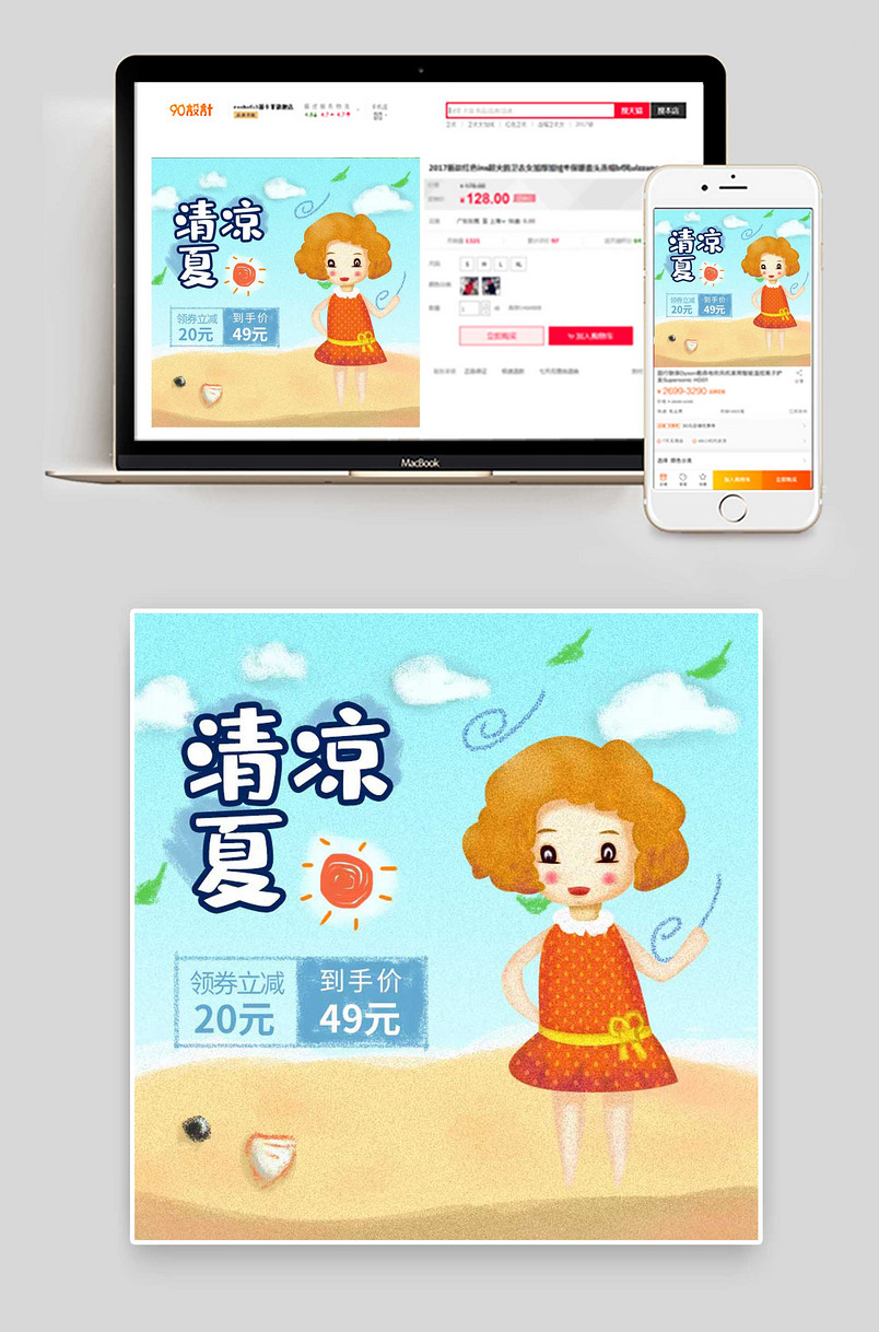 简单温馨手绘夏日沙滩清凉连衣裙主图