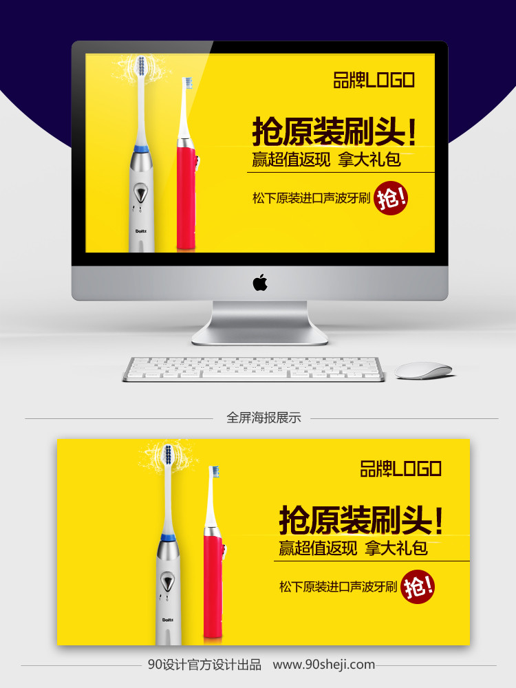 活动营销明星店铺钻展设计