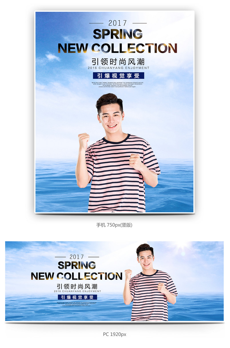 时尚潮流商务休闲夏季上新男士t恤时尚简约风海报